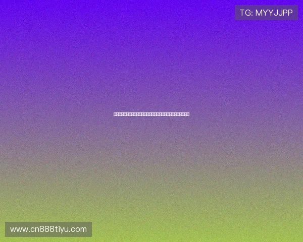 米兰体育游戏官网正式上线为全球球迷提供最新赛事资讯与球队动态