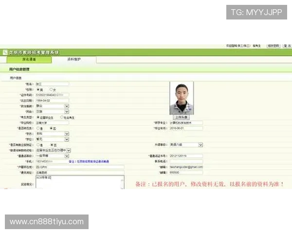 最新YSB体育会员登录入口更新信息及登录流程详细介绍帮助用户无忧使用