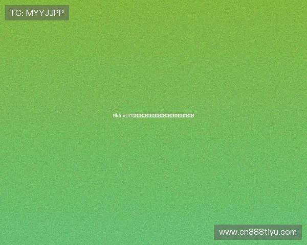 在kaiyun网页版官网注册账号，开启属于你的专属游戏冒险之旅